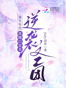重生年代我逆袭成了白富美免费阅读