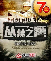 丛林之王百科