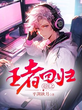 王者回归有什么奖励