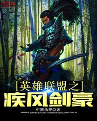 英雄联盟之疾风剑豪 白狼