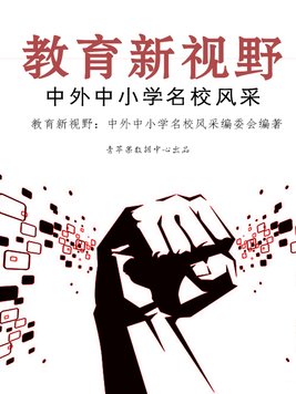 名校中外合作办学一览表