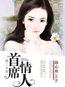 叫林三的小说