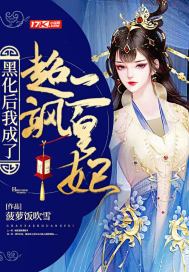 黑化后我成了团宠[重生]作者:阮糖超级甜