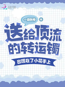 转运珠手镯如何佩戴