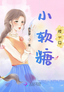 一个小软糖