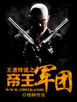 王者 传说