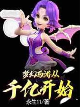 梦回西游重新开服了