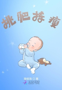 挑肥拣瘦随侯珠百度网盘