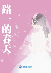 春天的上学路