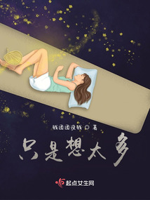 歌曲想太多