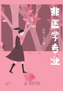 非医学专业怎么考医学研究生