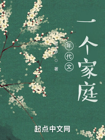 年代文女主一家人都奇葩