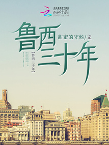 1943年鲁西事件