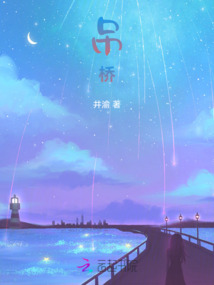 吊桥实验解释了什么的作用