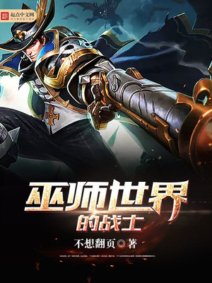 巫师3战士皮革外套