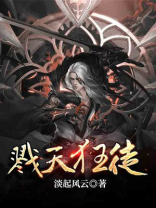 戮天狂君