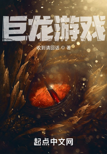 冰霜巨龙游戏