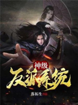 我!天命大反派漫画下拉式