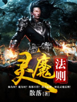 魔法灵集团