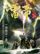 雷帝斗罗秦宵