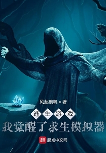 求生逃亡小游戏