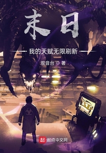 我的末日 小说