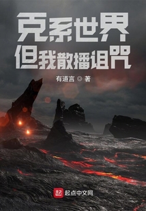 克系世界,但我散播诅咒TXT