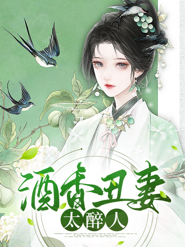 酒香作品