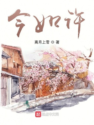 世事悠悠浑未了,年光冉冉今如许
