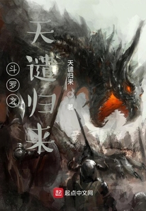 斗罗之天谴归来百度百科