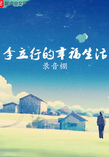 李立结婚