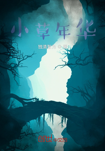 歌曲小草花