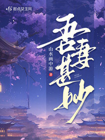 侯府宠媳 午时雨