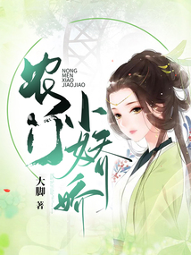 农门小娇娇活祖宗她成了首富