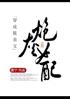 穿书后每天都在被男主追杀