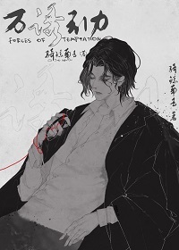 万有引力[无限流]笔趣阁