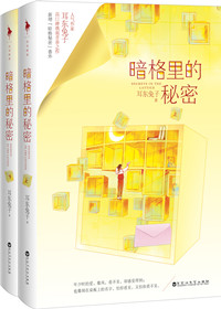 暗格里的秘密电视剧免费观看完整版策驰影视