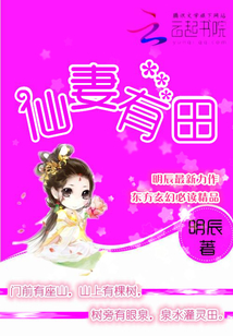 仙妻好看吗