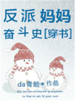 穿书当晚就怀了反派崽