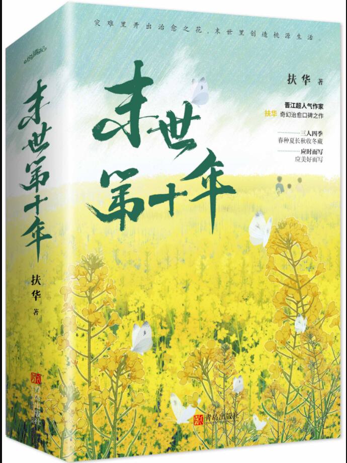 末世第十年TXT下载