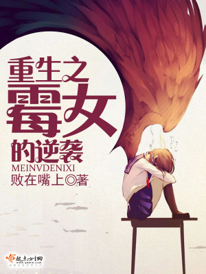 重生之霉女大翻身np