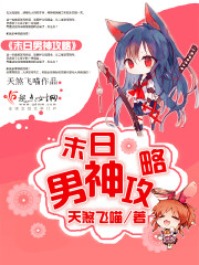 末日贸易男神类似