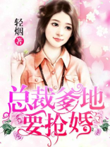 一胎二宝,爹地要抢婚