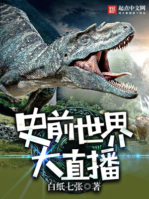 史前世界地图