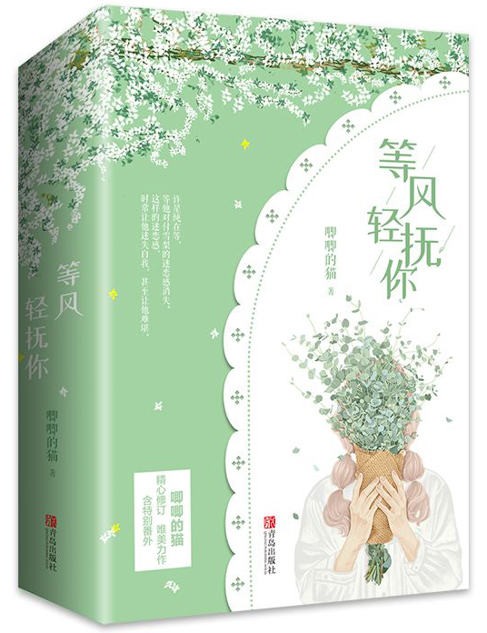 等风热吻你百度云