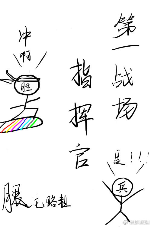 第一战场指挥官! 退戈
