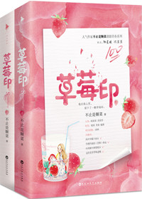 草莓印几天可以消除