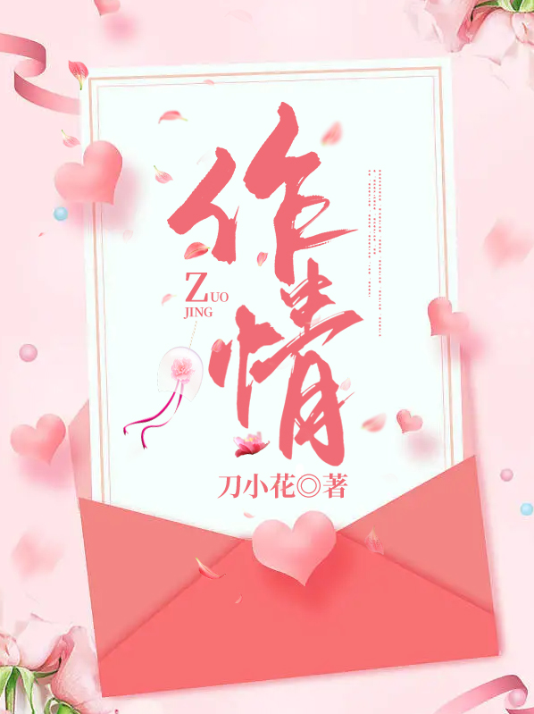 作情处理