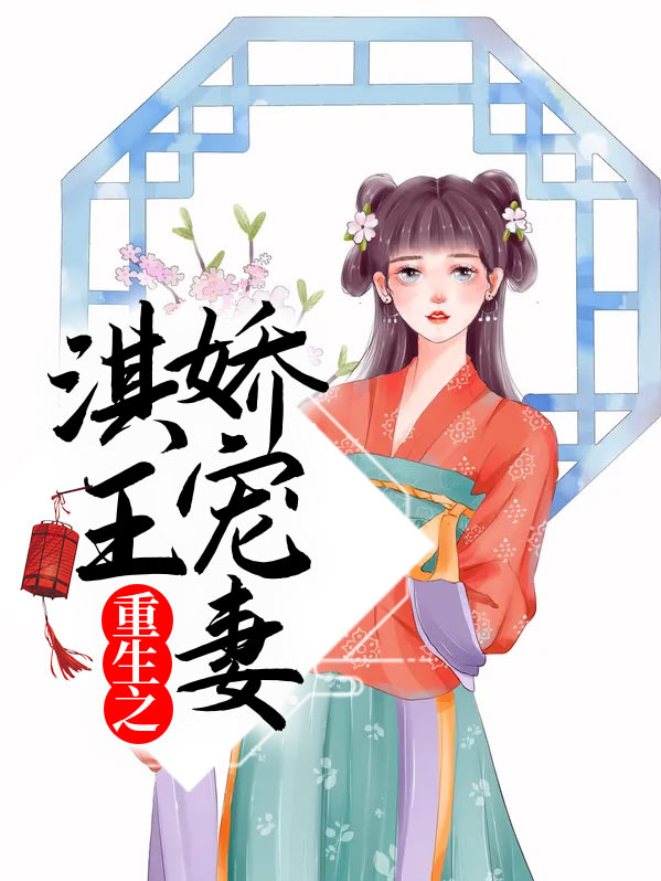 重生五零娇宠妻