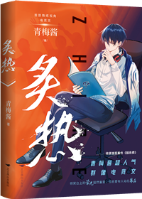 电竞魔王集结营TXT百度云下载